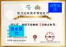Official Xiangqi Mind Sport Certificate - Grade 5 Chess Master - Chu Han Zheng Ming Academy